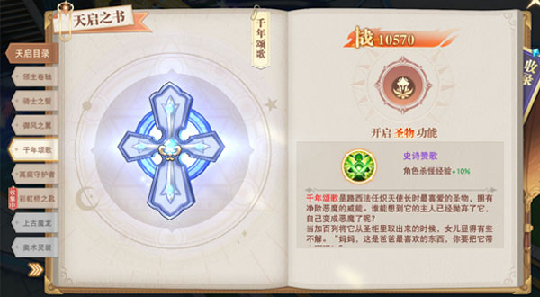 蓝空幻想九游版