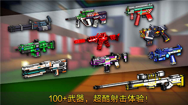像素射击10周年版
