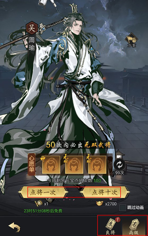 宫三国手游