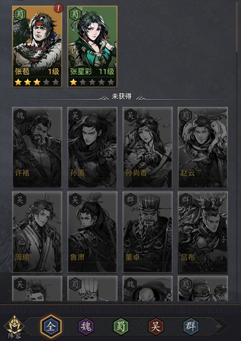 宫三国手游