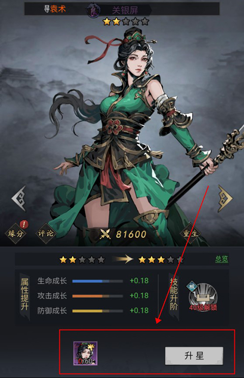 宫三国手游
