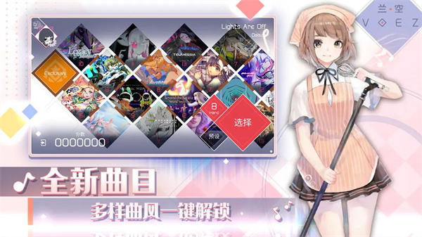 兰空voez华为版