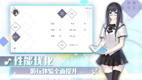 兰空voez华为版