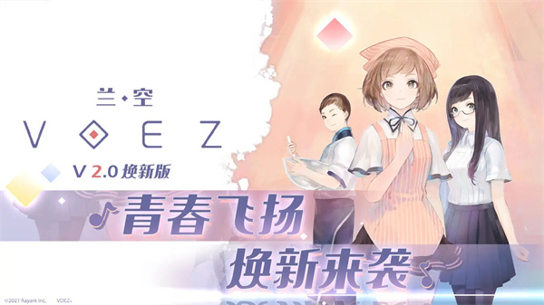 兰空voez华为版