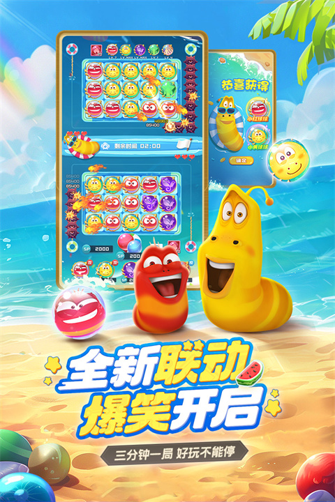 球球英雄华为版