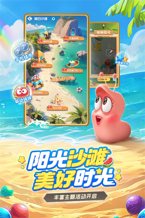 球球英雄华为版