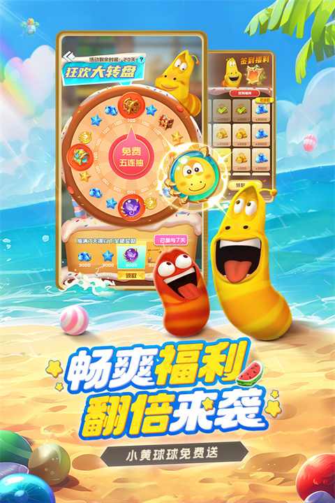 球球英雄华为版