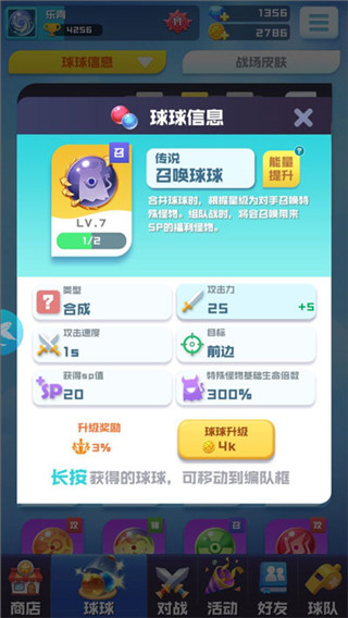 球球英雄华为版