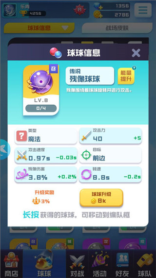 球球英雄华为版