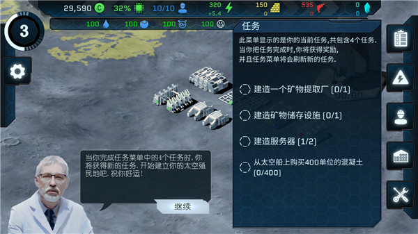 潘坦尼太空殖民地游戏(Pantenite Space Colony)