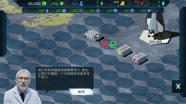 潘坦尼太空殖民地游戏(Pantenite Space Colony)