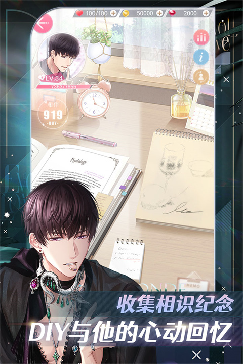 恋与制作人腾讯版