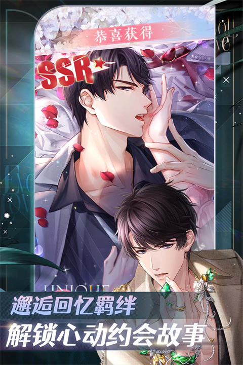 恋与制作人腾讯版