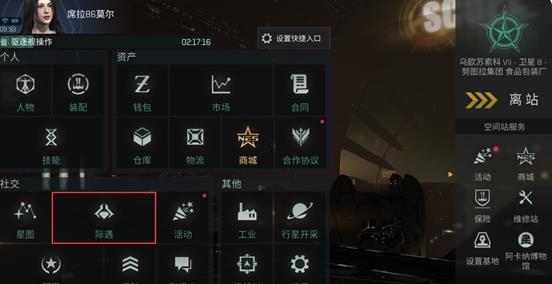 星战前夜无烬星河九游版