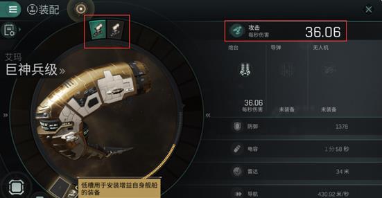 星战前夜无烬星河九游版