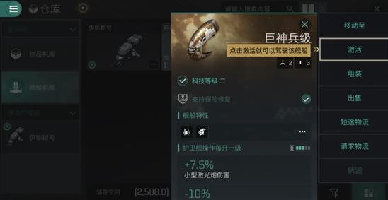 星战前夜无烬星河九游版