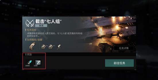 星战前夜无烬星河九游版
