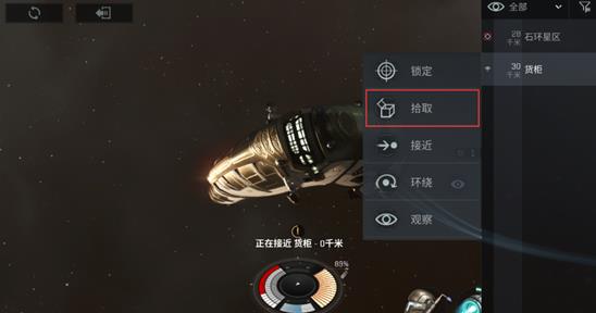 星战前夜无烬星河九游版