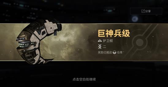 星战前夜无烬星河九游版