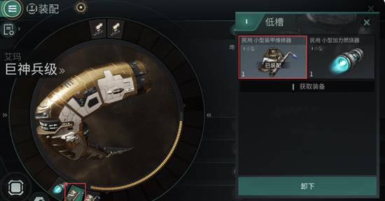 星战前夜无烬星河九游版