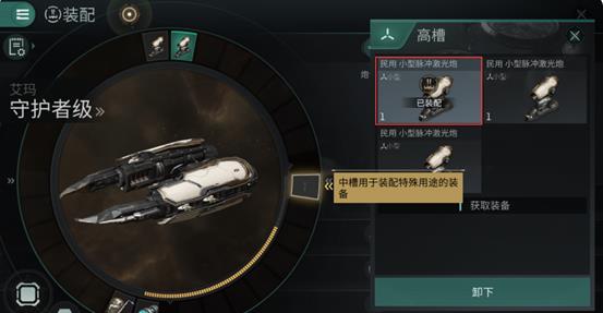 星战前夜无烬星河九游版
