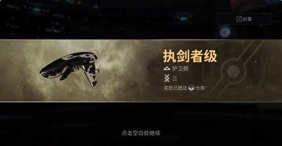 星战前夜无烬星河九游版