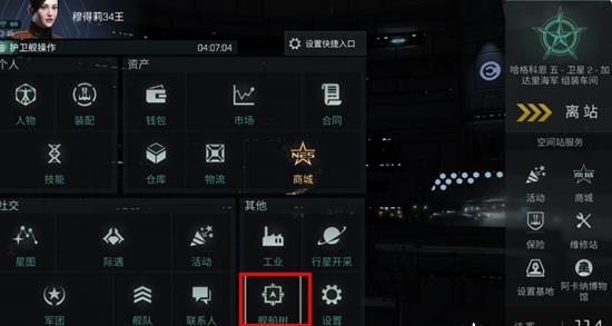 星战前夜无烬星河九游版