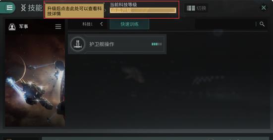 星战前夜无烬星河九游版