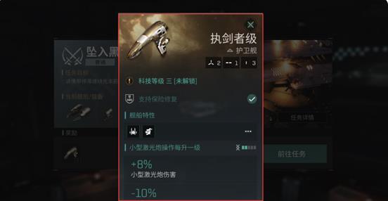 星战前夜无烬星河九游版
