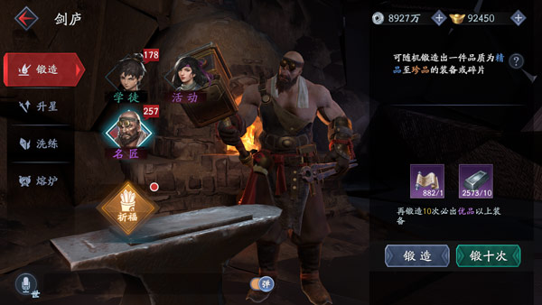 流星群侠传腾讯版