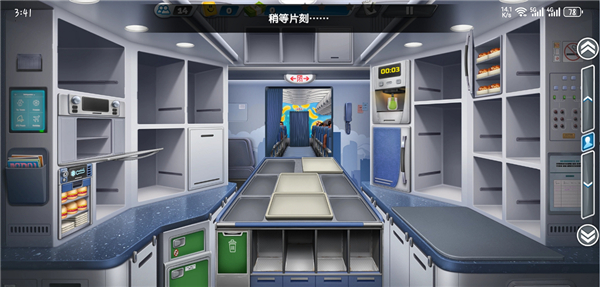 飞机大厨无限燃油版2024