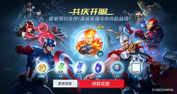 漫威超级战争2024最新版