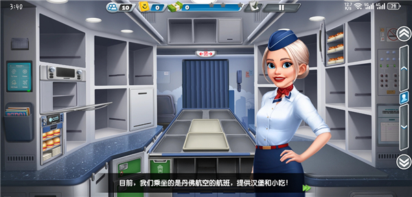 飞机大厨无限燃油版2024