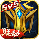 英魂之刃小米版
