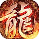 龙城秘境冰雪复古版
