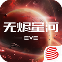星战前夜无烬星河测试版