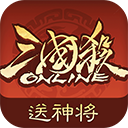 三国杀OL互通版折扣版