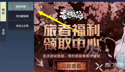 妄想山海兑换码分享2021