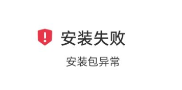 妄想山海安装失败怎么办