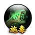 传奇世界盛大正版手游