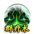 传奇世界盛大正版手游