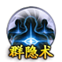 传奇世界盛大正版手游