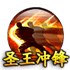 传奇世界盛大正版手游