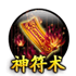 传奇世界盛大正版手游