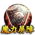 传奇世界盛大正版手游
