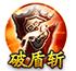 传奇世界盛大正版手游