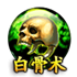 传奇世界盛大正版手游