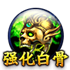 传奇世界盛大正版手游