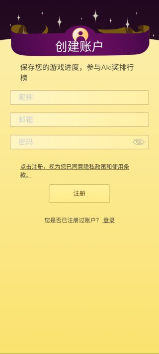 网络天才正版游戏
