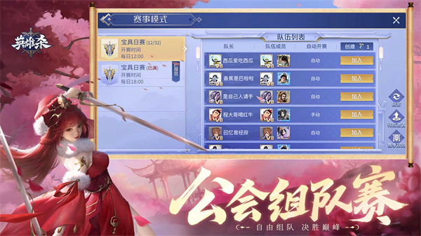 英雄杀九游版